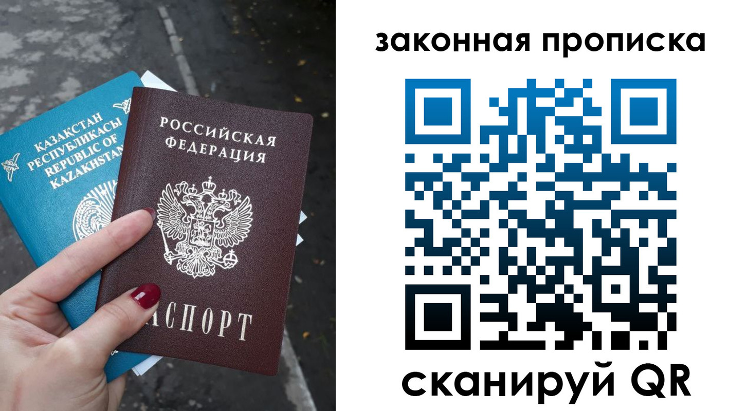 временная регистрация недорого в Рассказово
