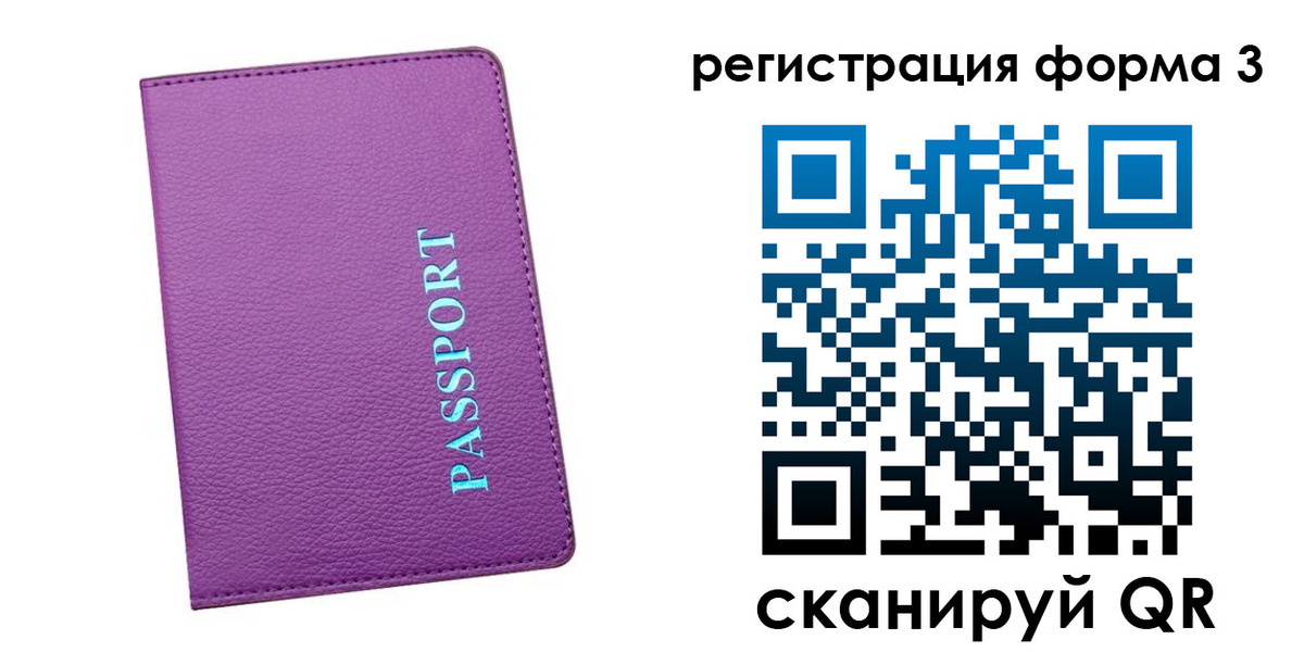 прописка поиск в Рассказово
