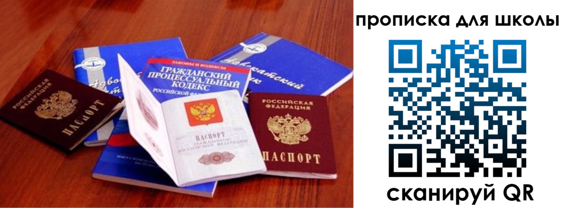 прописка паспорт в Рассказово