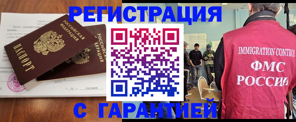 прописка в квартире в Рассказово