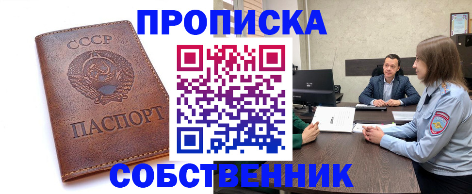 временная регистрация гарантия в Рассказово