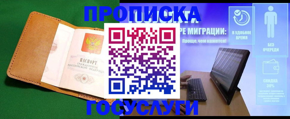 регистрация для школы в Рассказово