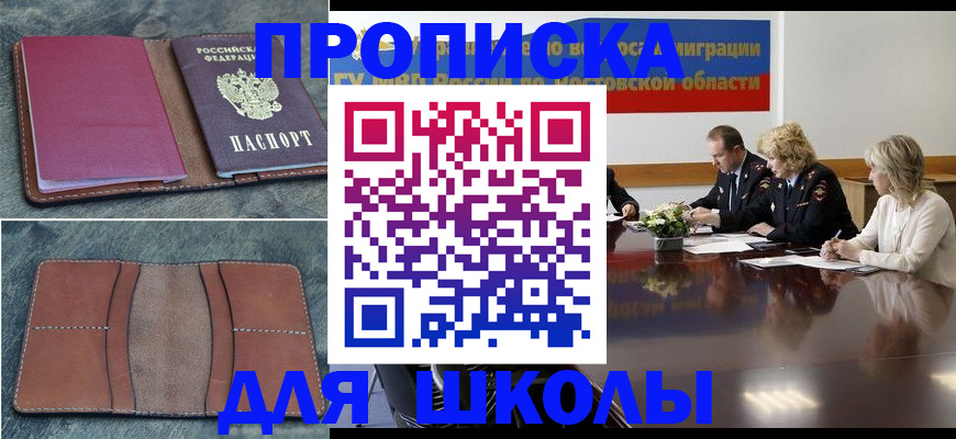 прописка от собственника в Рассказово