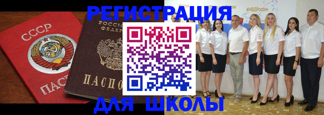 прописка для работы в Рассказово