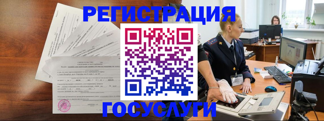 временная регистрация 2025 в Рассказово